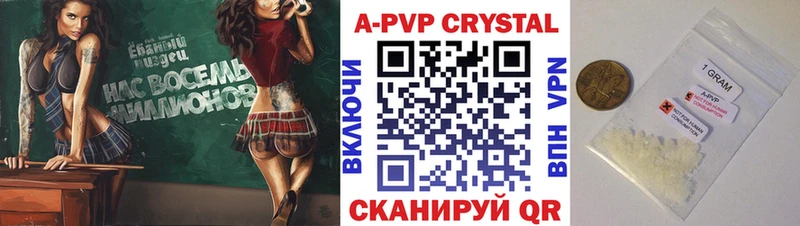 Купить где Миньяр А ПВП Соль
