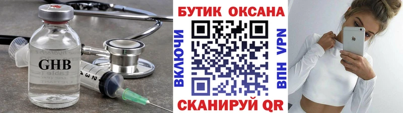 Бутират оксибутират  Купить  Миньяр 