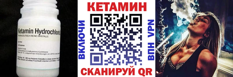 Купить закладки  Миньяр  Кетамин VHQ 