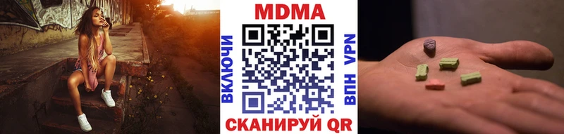 Купить  Миньяр  MDMA молли 