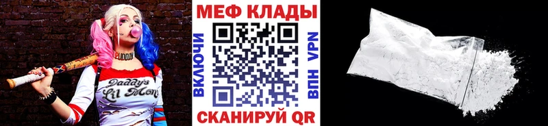 Меф кристаллы Миньяр