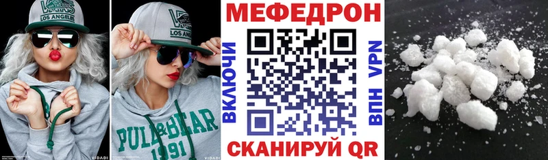 МЕФ кристаллы  Купить закладки  Миньяр 