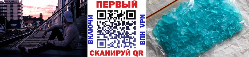 МЕТАМФЕТАМИН кристалл  Купить где  Миньяр 