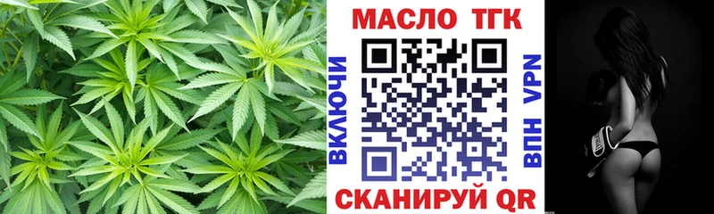 ТГК жижа  Купить  Миньяр 